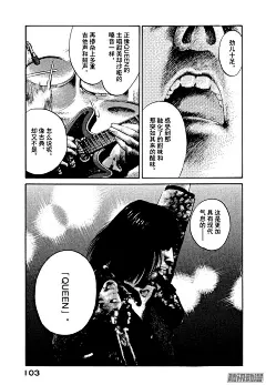 《神之雫（神之水滴）》#3 沉着细腻的女王-在线漫画-腾讯动漫官方网站