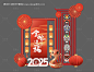 源文件下载【金蛇送福造景】编号：37000027598728934