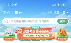 小羊扒粽子采集到UI胶囊