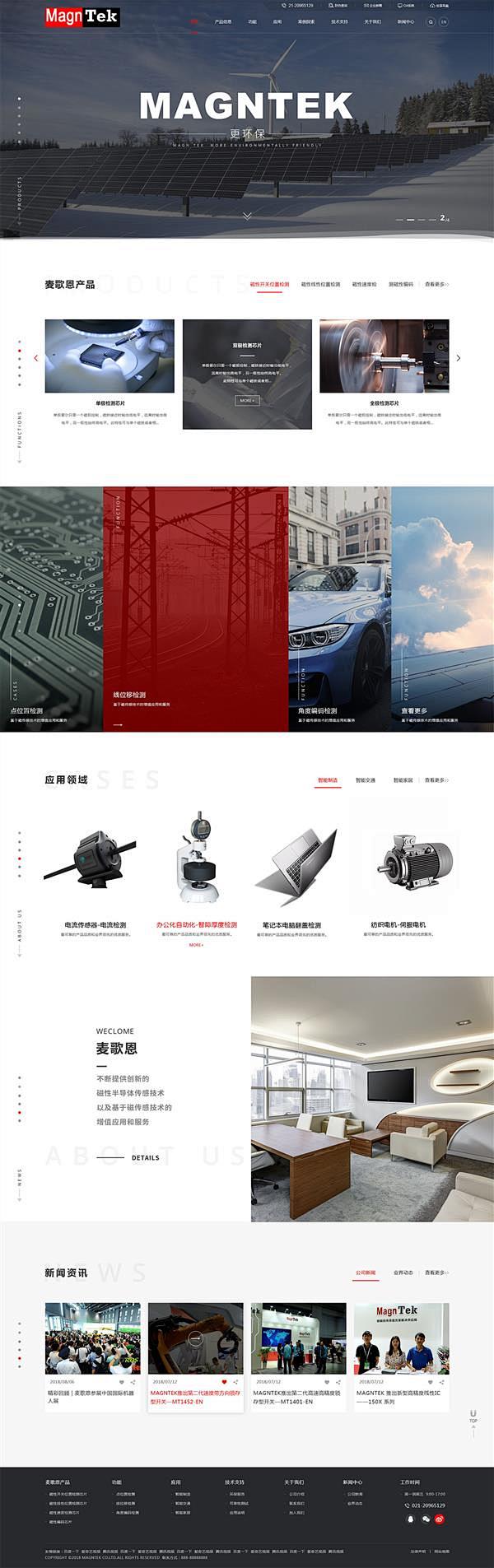 机械/五金/电子/电气/仪器网站建设-网...