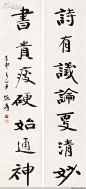 张大千书法作品精选（39）