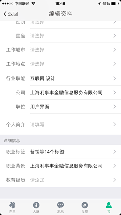 漫游233采集到UI-界面