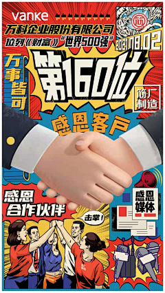 hnjiang采集到地产广告