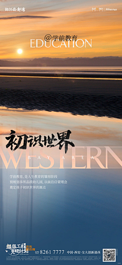 wangshuang采集到融创 西部湾