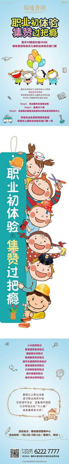 水无涟采集到活动