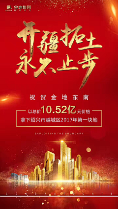 Ev5ZWeOG采集到地产喜报