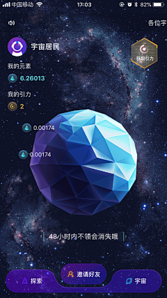 Echo漫夏采集到区块链