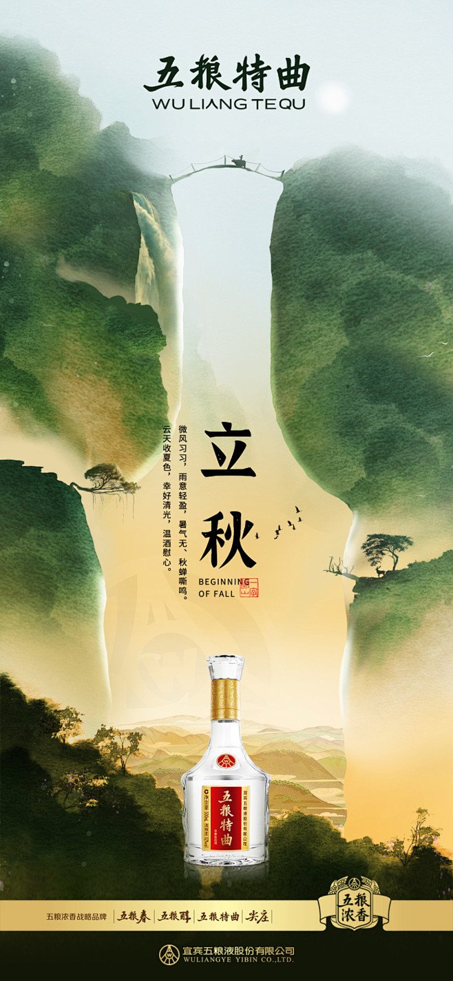 TAOD｜五粮液旗下白酒五粮特头曲、尖庄...