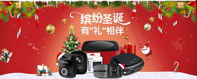 2016圣诞特惠-philips飞利浦磐...
