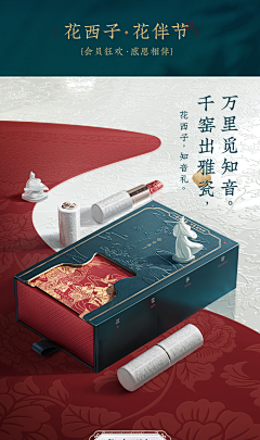 马甸师兄采集到国潮 / 文创 · 排版 / 版式