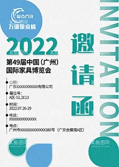 简约邀请函  - 源文件下载【酷图网】邀请函,简约,浅色系,展会,海报,