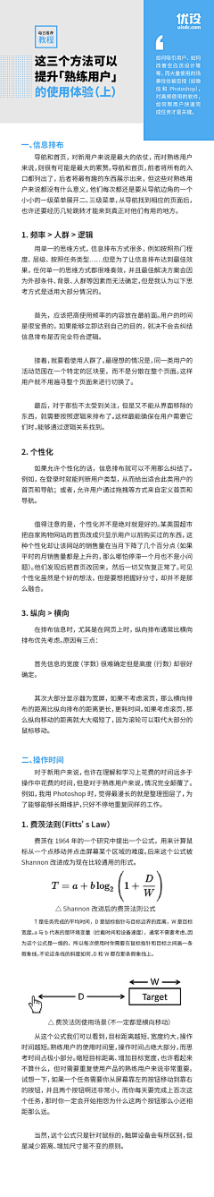 notrouble采集到设计教程