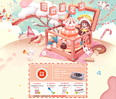 代dai2采集到亲子