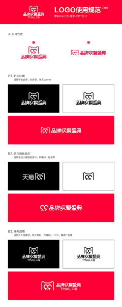 SSyu81rD采集到VI - 设计规范