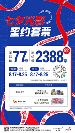 Eriszr采集到100%正品保证、SALE、折扣