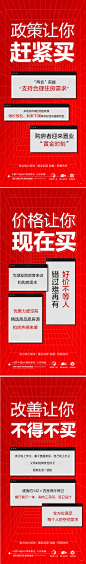 红色促销政策飞机稿-源文件