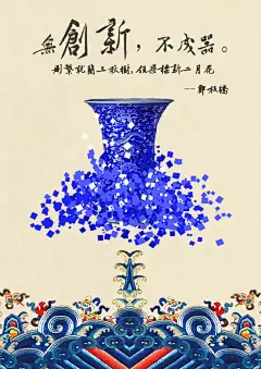 入围作品 - 中国知识产权宣传海报创意设计大赛 - Arting365创意擂台 - 创意改变世界