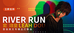 哈哈哈颖采集到music banner
