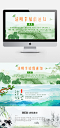 电商淘宝清明节放假通知海报banner