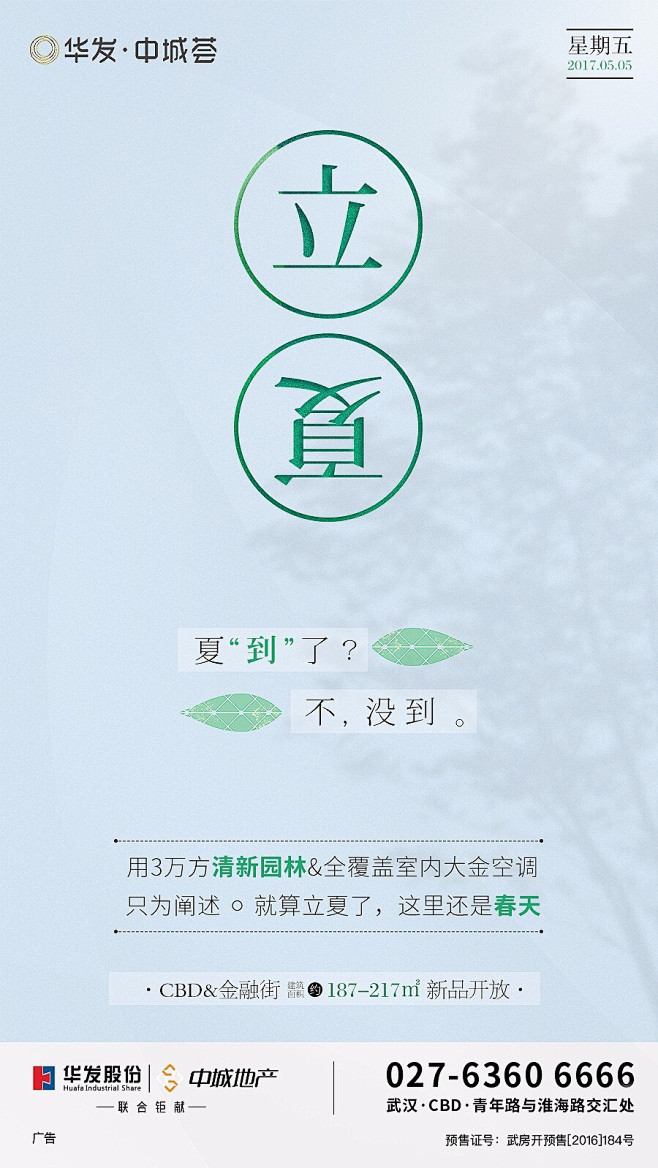 节气节日
