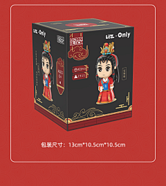 影月牙采集到玩具