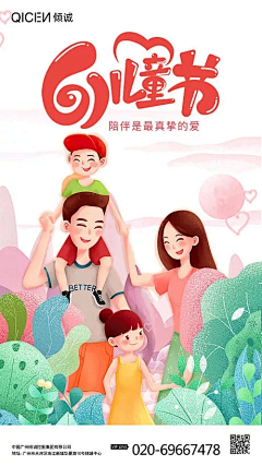 小幽创意采集到Family Illustration