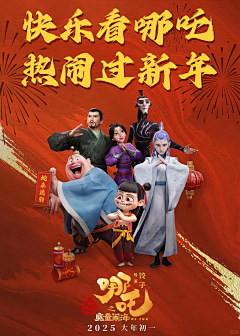 鱼兔仔采集到平面-影视动画海报
