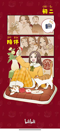 哆啦啦啦~采集到条漫