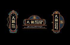 Sky Lens Cinema Card...