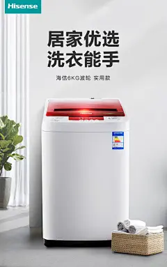 Hisense/海信 XQB60-H3568 洗衣机全自动小型宿舍家用波轮6公斤-tmall.com天猫
