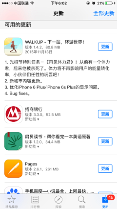 西西卡里采集到A－app store更新文案