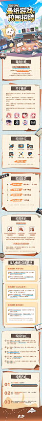 叠纸游戏2025校园招聘