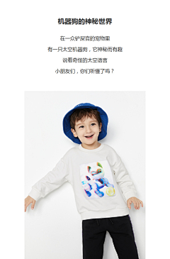 黑屏机器采集到童装主图