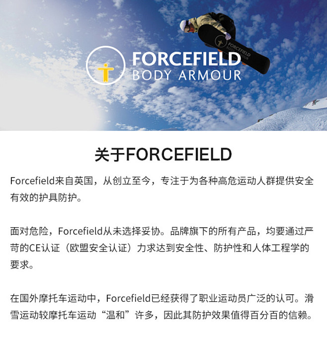 冷山雪具 FF Forcefield Pro Tube2 滑雪护具内穿护膝CE2护块防撞-淘宝网