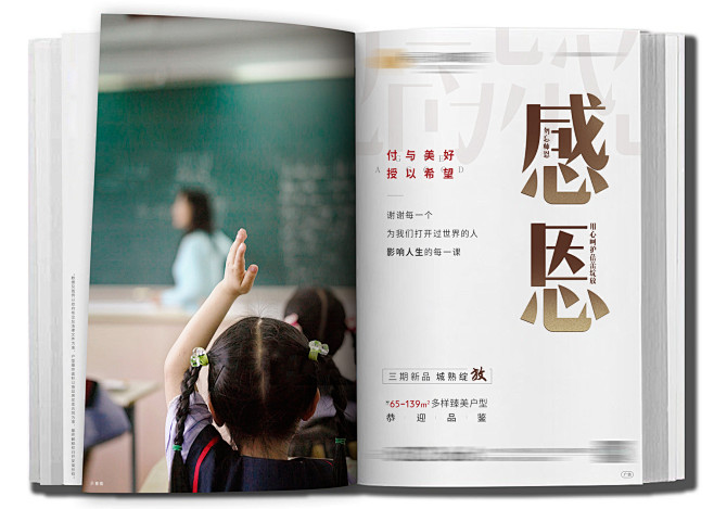 【素材能量站】海报 广告展板 房地产 异...