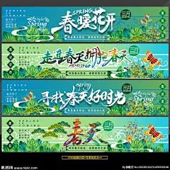 春天门头 春天 春暖花开 春天龙门架 春天拱门 绿色门头 超市春天门头 商场春天门头 店铺春天门头 商店春天门头 春天大门 春天促销 店面春天布置 春天气氛 春季门头 春天门楼 春季门楼 春季拱门 春天装饰 春天布置 生态龙门架 生态拱门 春游门头 春天海报 围挡 遮挡 围墙 草坪 横幅 条幅 横联 春天海报 春季海报 设计 广告设计 广告设计 300DPI PSD