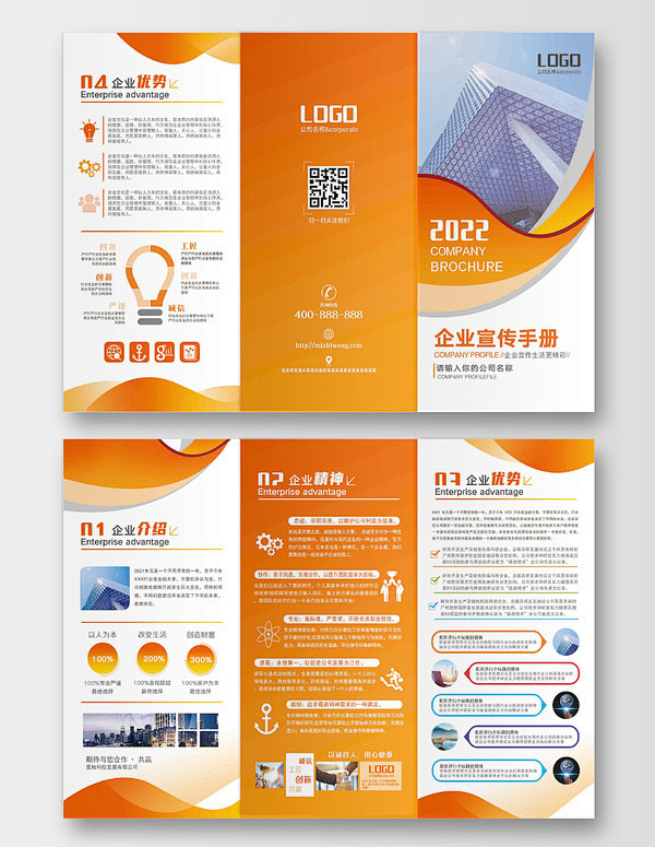 三折页海报设计-三折页设计模板下载-觅知...