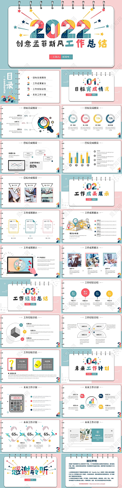 韭0后采集到工作汇报 觅知网
