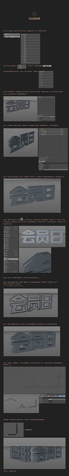 匠艺采集到C4D-教程