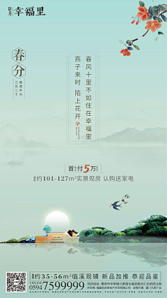 空条Q太郎0204采集到节气海报