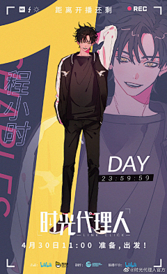 枯木cinder采集到时光代理人