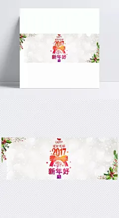 圣诞元旦白色电商大气海报背景|白色海报,白色,元旦海报,大气背景,圣诞背景,元旦背景,圣诞海报,圣诞元旦,海报背景,白色背景,圣诞,元旦,2017,新年,圣诞装饰,挂饰,字体,红果,福,春节,banner,商务/科技,背景图