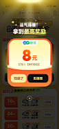 @电饭寶 原创作品 新人三单 活动弹窗 h5 用增 增长 流程 火车 出行 火车票