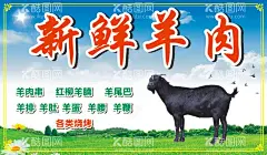 新鲜羊肉  - 源文件下载【酷图网】羊肉,羊肉串,灯布,各类烧烤,青草,