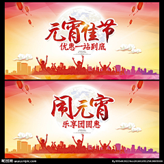 leek采集到元宵节
