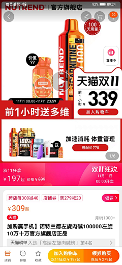今天晚上要吃火锅采集到主图详情