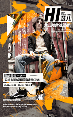 菠萝蜜01采集到服装海报，男装海报，潮牌海报