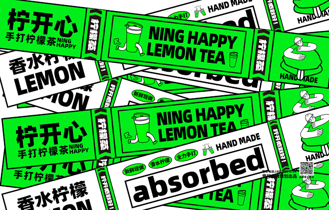 浙江柠开心品牌X壹邦品牌策划（转载需标注...