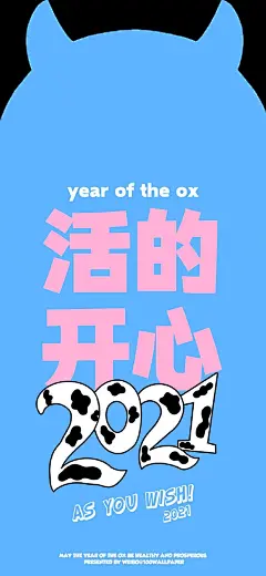 “牛年文字祝福高清手机壁纸”
cr：@壹佰壁紙
#壁纸##好运##新年快乐# ​​​#文字壁纸# ​​​​