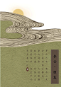 中式景观软装 | 养云 · 雅集
